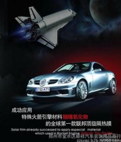 太阳膜 选优质太阳膜,就到郑州市顺祥汽车 变色膜 车膜