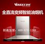 一流的抽油烟机代理您不二的选择——可信赖