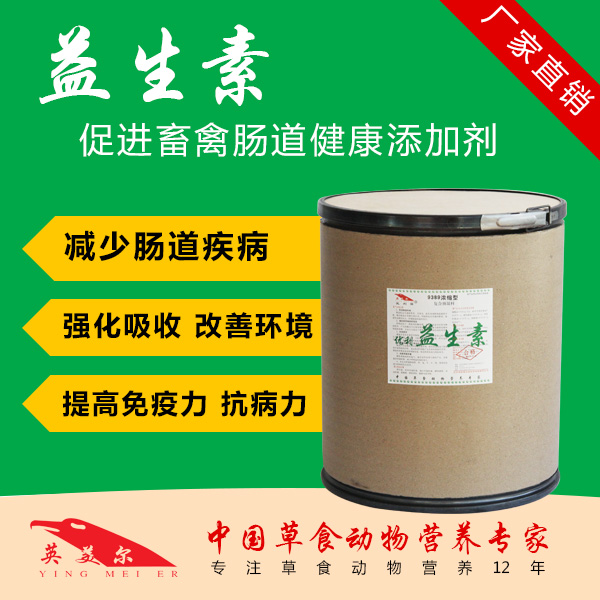 羊用益生素怎么样 羊用益生素作用