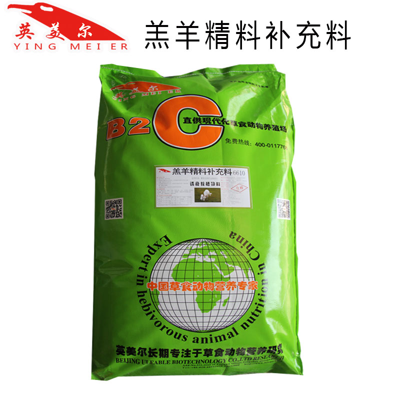 羔羊饲料多少钱 羔羊专用预混料