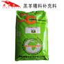 羔羊饲料多少钱 羔羊专用预混料