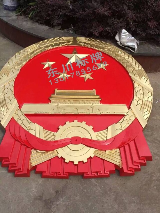 60公分农机徽制作农机徽章厂家