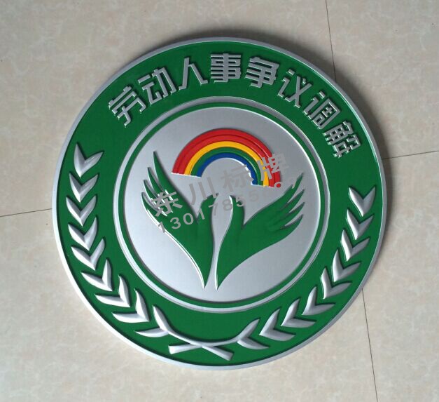 60公分农机徽制作农机徽章厂家