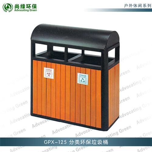 长沙钢木垃圾桶,长沙尚绿环保,钢木垃圾桶  钢木垃圾桶的制作  小区钢木垃圾桶
