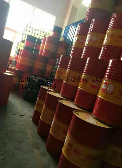 扬中壳牌润滑油专卖店 最新授权