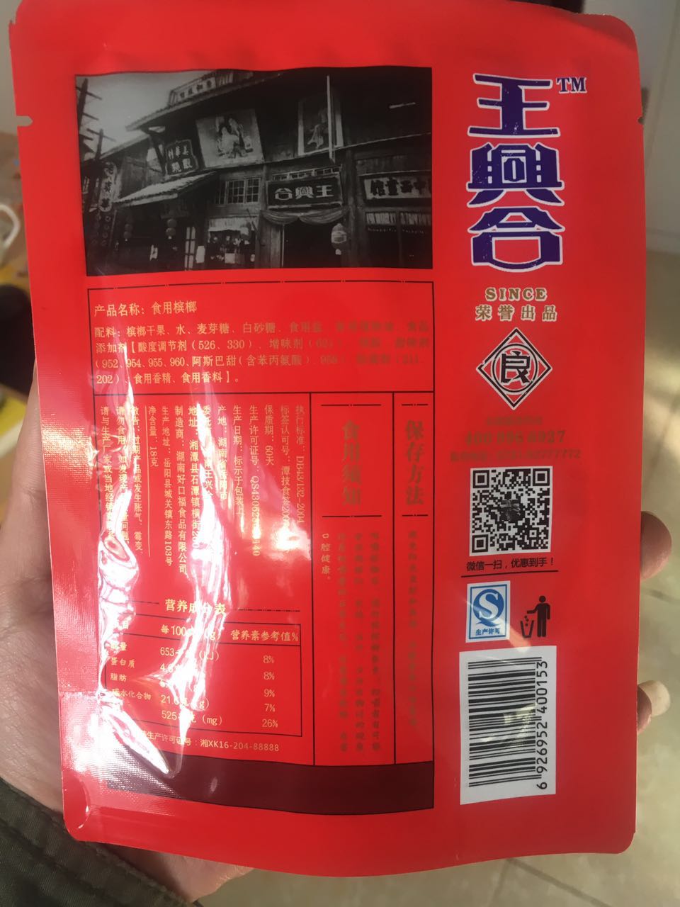 性价比高的槟榔：湘潭哪里德合庆六元装优惠&nbsp;&nbsp;槟榔招商&nbsp;&nbsp;槟榔代理