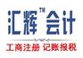 专业嘉兴注册公司流程/新嘉兴注册公司流程