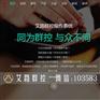 荆州群控系统