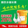 肉鹅饲料配方 肉鹅喂什么饲料&