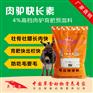 驴吃什么饲料长得快 肉驴育肥吃什么饲料