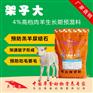 羔羊育肥饲料配方 羔羊快速育肥小偏方