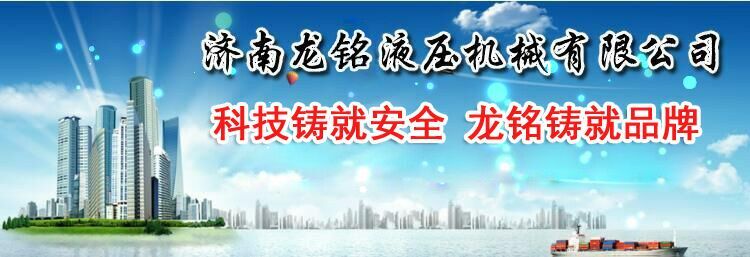 济南龙铭升降机械有限公司