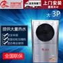 空气能热水器家用商用一体机