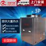 空气能热水器3P家用商用一体机