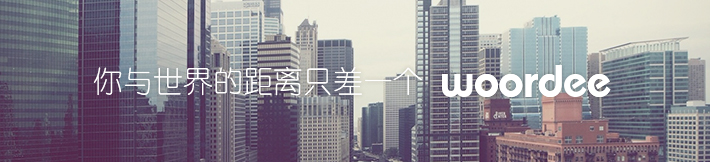 语翼woordee为您分享石油翻译注意事项 人工翻译
