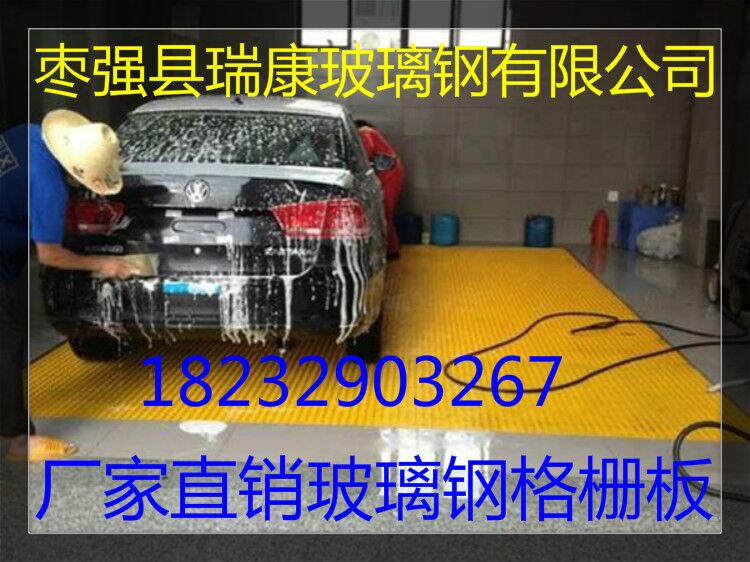 刷洗车店网格栅 洗车位排水地沟漏水板销售商  玻璃钢树篦子  方孔护树板
