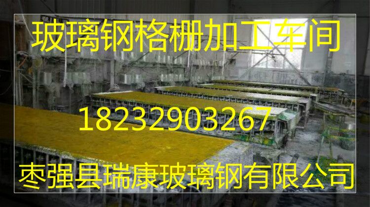 十字格栅微孔格栅养殖场网格板 洗车地格栅  玻璃钢格栅  洗车玻璃钢漏水箅子  玻璃钢地沟盖板