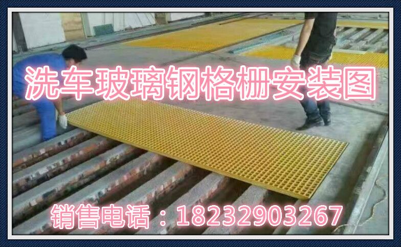 【抗压耐磨】洗车专用玻璃钢高强度地漏板 洗车玻璃钢格栅 洗车玻璃钢漏水箅子 玻璃钢地沟盖板