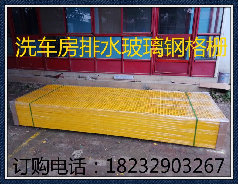 【抗压耐磨】洗车专用玻璃钢高强度地漏板 洗车玻璃钢格栅 洗车玻璃钢漏水箅子 玻璃钢地沟盖板