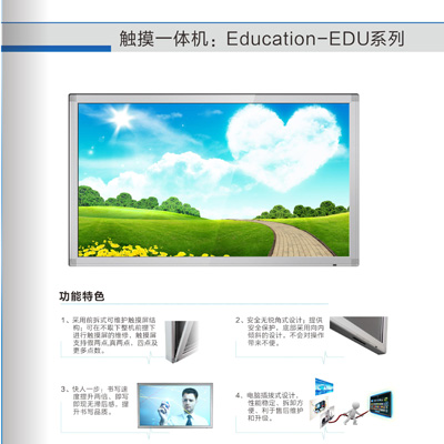 多媒体教学一体机