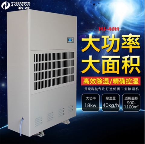 抽湿机工业仓库车间&nbsp;&nbsp;除湿器厂家&nbsp;&nbsp;工业抽湿机