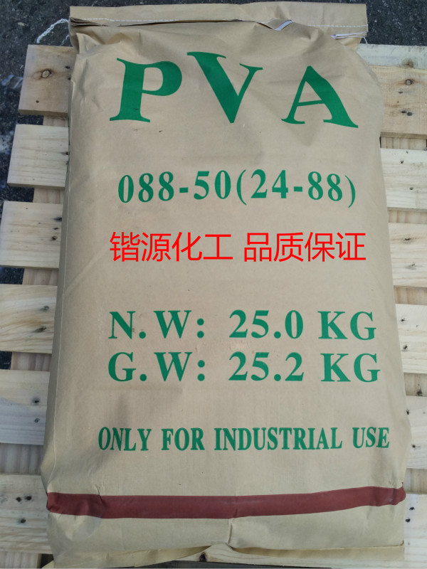 冷溶型川维聚乙烯醇PVA2488粉末120目