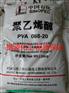 上海石化聚乙烯醇088-20（1788）颗粒