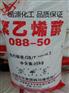 川维聚乙烯醇2488（088-50）颗粒