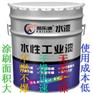 江苏凯乐迪水性工业漆