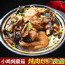 重庆彭水苗族土家族自治县东北特产专卖店