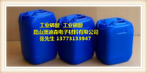 丹阳85%工业级磷酸赤磷专用包邮正品