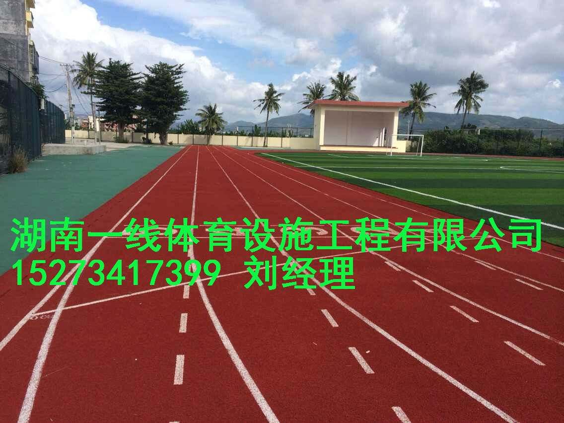 长沙塑胶跑道工程改造湖南一线体育设施工程
