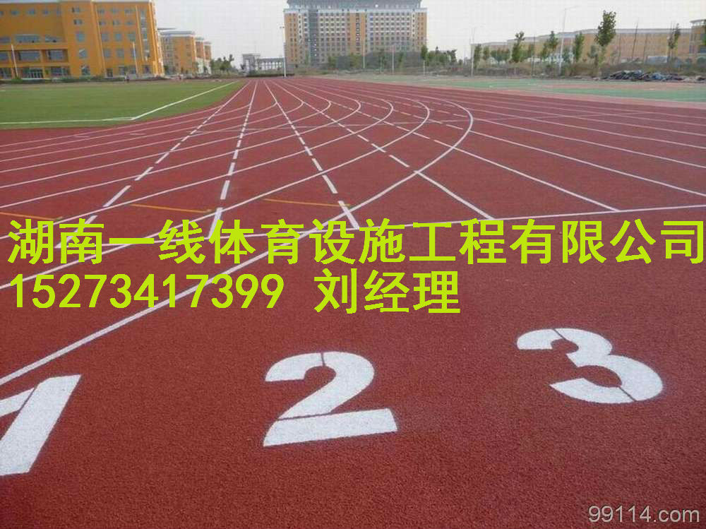 怀化塑胶跑道市场施工价格湖南一线体育