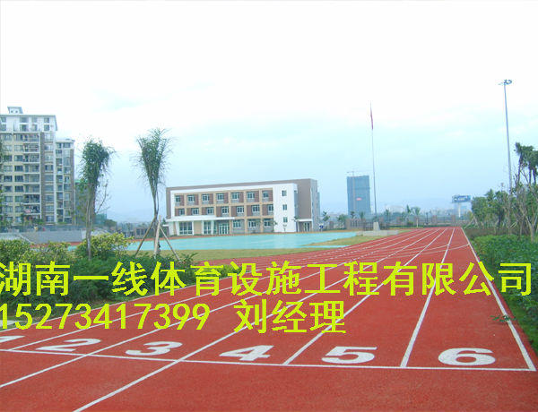 张家界橡胶跑道翻新步骤湖南一线体育