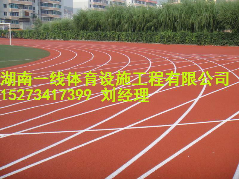 张家界橡胶跑道翻新步骤湖南一线体育