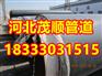 聚氨酯发发泡保温螺钢管厂家