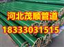 内外环氧涂塑钢管厂家