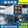 鑫龙集团定做有机热载体炉 电加热导热油炉 油炉