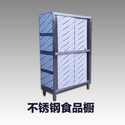 山东好的不锈钢食品橱厂家增光厨房