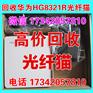 华为HG8321 EPON光纤猫回收 HG8326R光猫价格