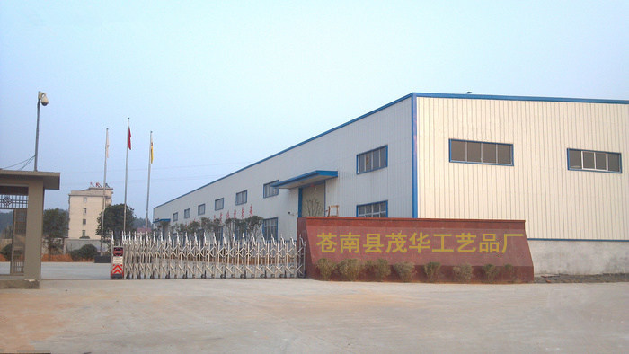 苍南县茂华工艺品商铺