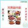 绿柳居电话