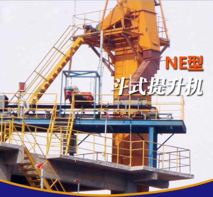 NE链板斗式提升机 NE斗式提升机 斗式提升机参数