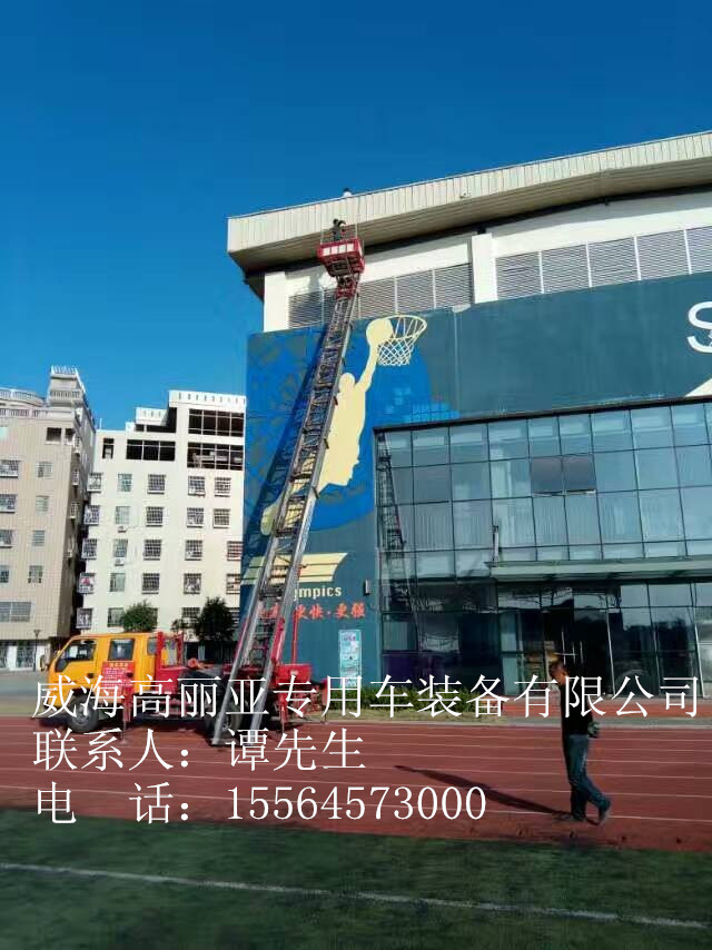 28米云梯车生产厂家-云梯车维修及保养&nbsp;&nbsp;云梯车图片&nbsp;&nbsp;云梯车厂家