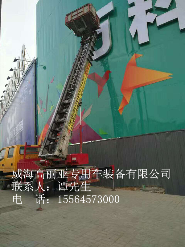 云梯车厂家报价-全国统一特价销售&nbsp;&nbsp;云梯车图片&nbsp;&nbsp;搬运云梯车
