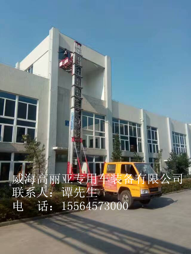 威海高丽亚专用车装备有限公司