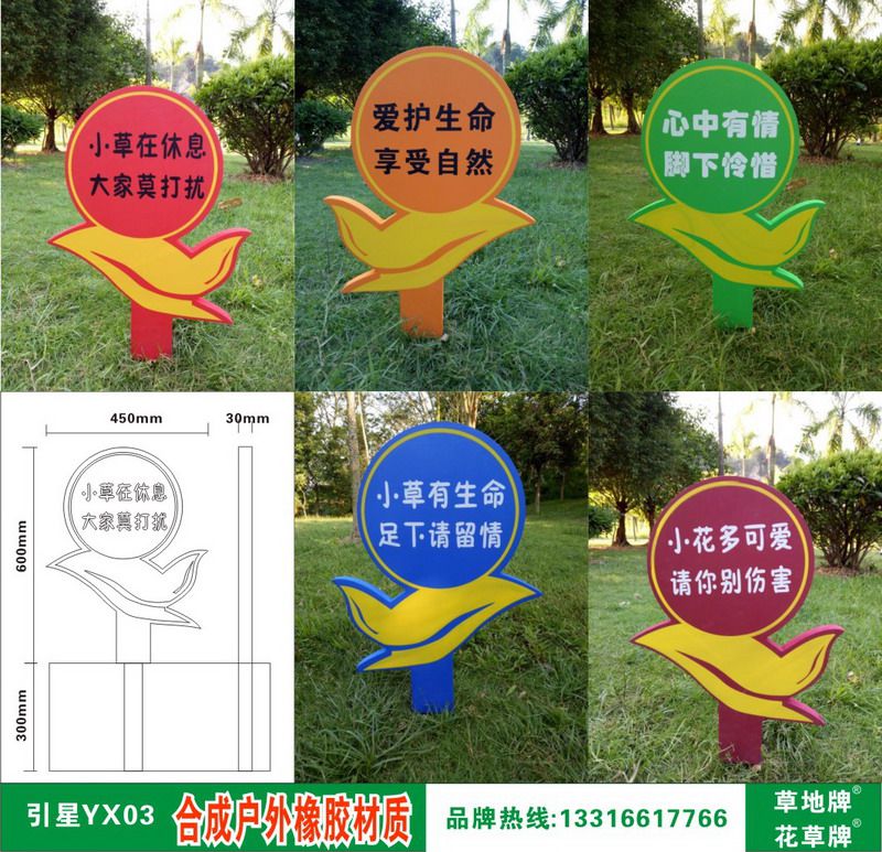南昌草地牌批_橡胶材质&nbsp;&nbsp;厂家价格