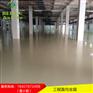 广州重型制造车间环氧树脂防滑地坪施工