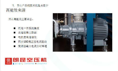 变频空压机_朗昆空压机_15kw永磁变频  稀土永磁变频空压  22kw变频空压