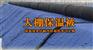 大棚棉被材料